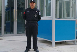 保安服務